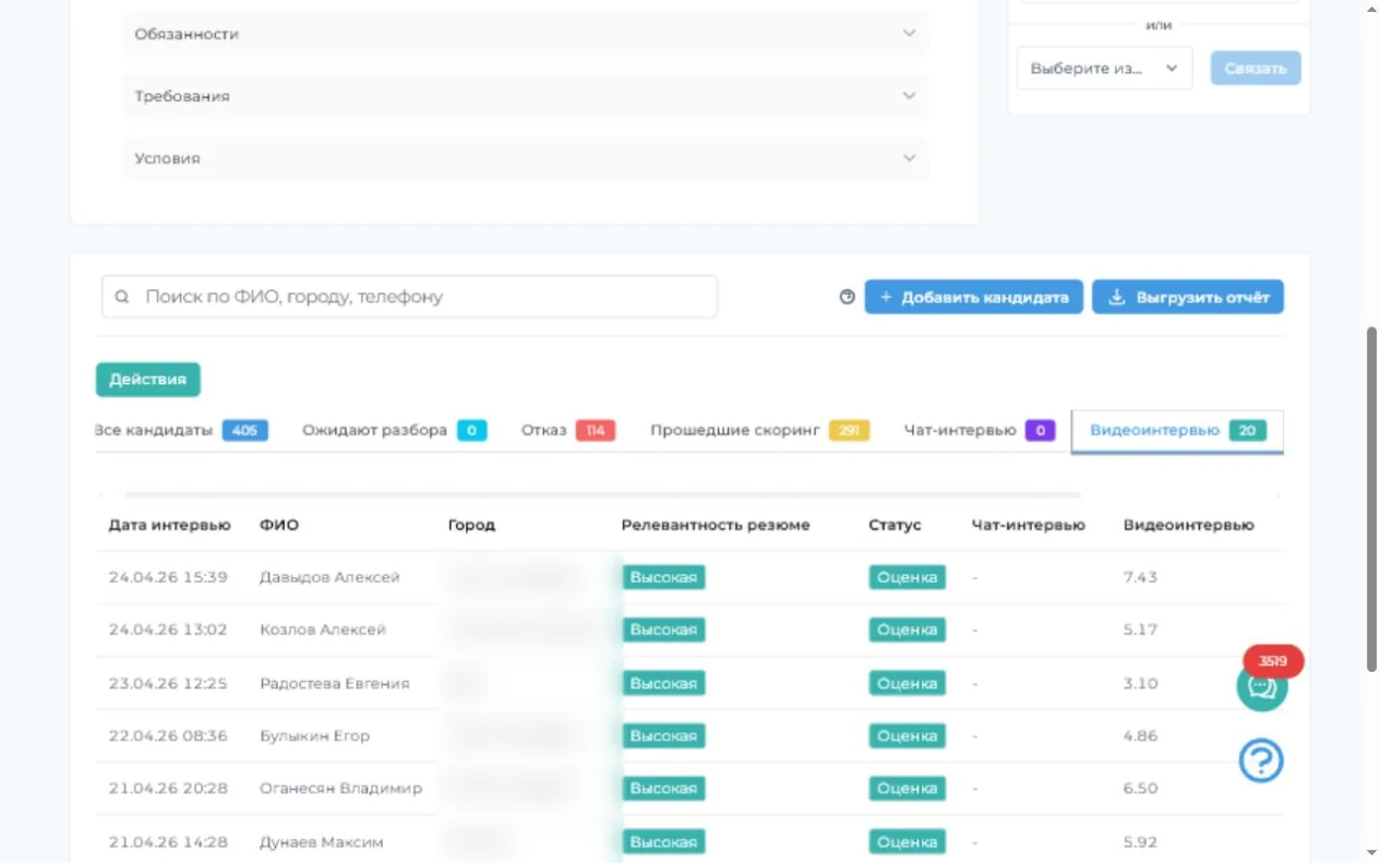 BRaiN HR AI video interview interface