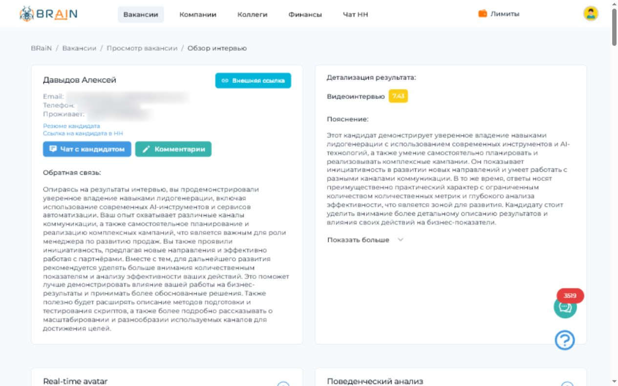 BRaiN HR hiring funnel report interface